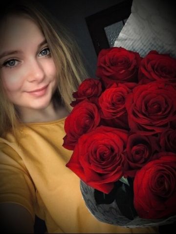 Яна